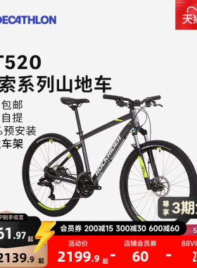 【门店自提】迪卡侬旗舰店EXPL100multi山地自行车成人车单车MOTB
