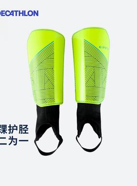 迪卡侬足球护腿板护踝护具插片护膝板训练比赛成人儿童青少年IVO2