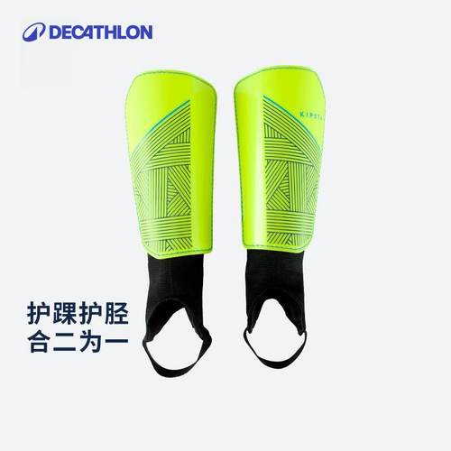迪卡侬足球护踝比赛儿童青少年