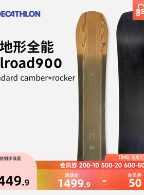 迪卡侬单板滑雪板全地形全地域Allroad900男成人DREAMSCAPE OVWN