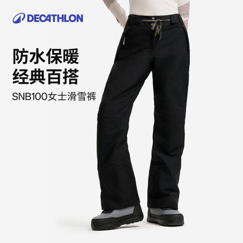 迪卡侬滑雪裤女防水保暖加厚成人