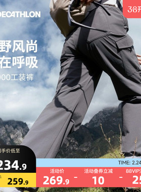 迪卡侬NH900工装裤女新款夏速干透气户外徒步登山裤直筒裤ODT1