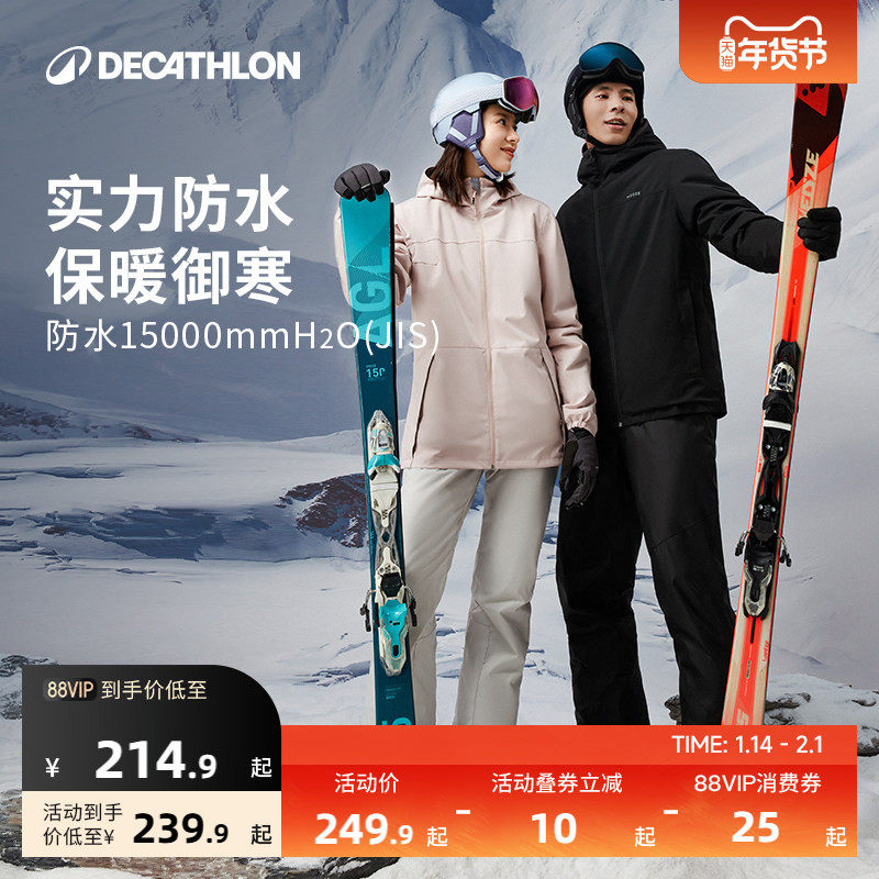 迪卡侬滑雪服情侣滑雪衣裤套装保暖男女带雪裙防水OVW3,户外/登山/野营/旅行用品,滑雪衣裤套装,淘宝优惠券,粉丝福利购,淘宝优惠卷