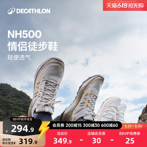 迪卡侬旗舰店户外登山鞋男轻便透气徒步鞋防滑抓地NH500休闲女ODS