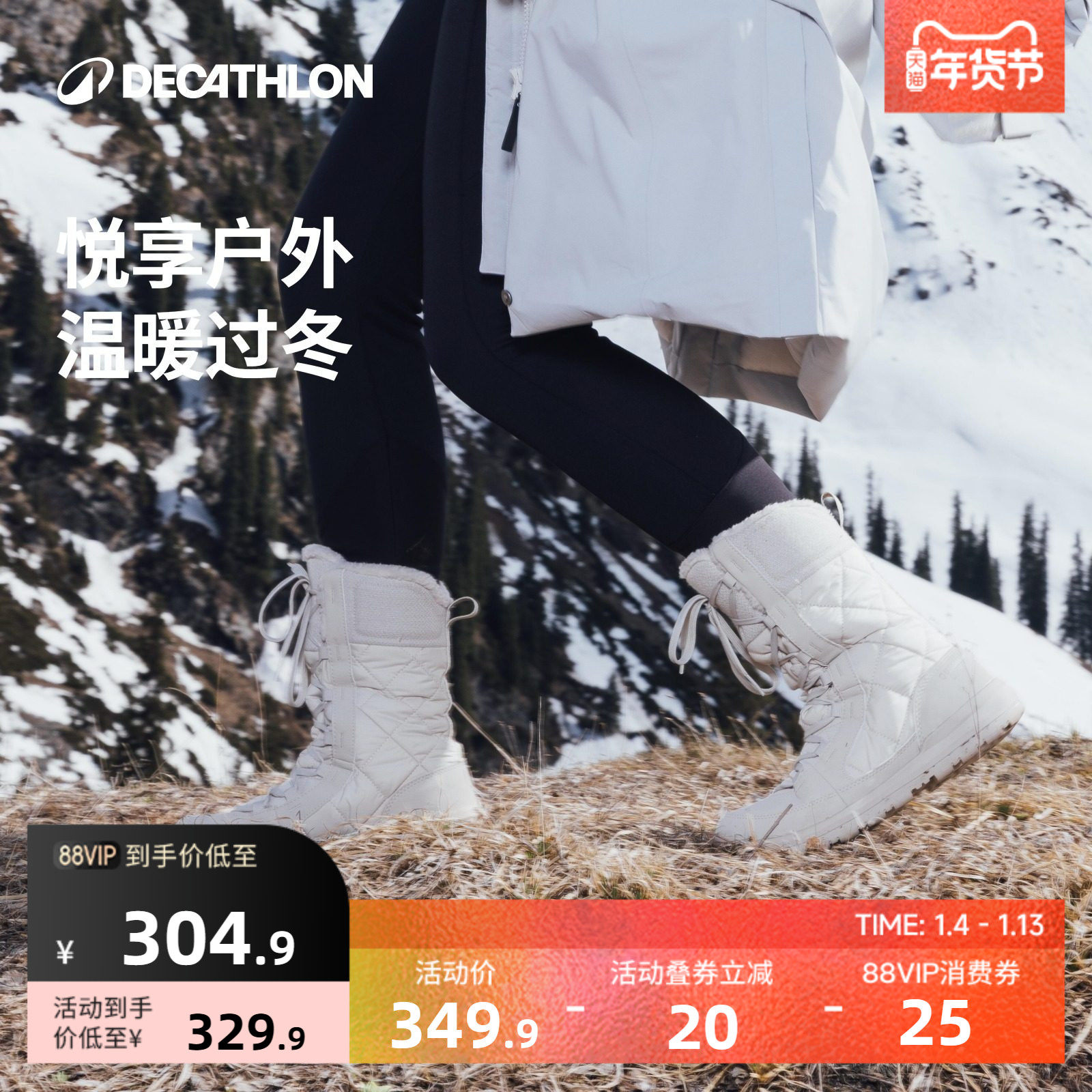 迪卡侬旗舰店官网户外保暖登山鞋防水防滑防滑加厚户外雪地靴ODS
