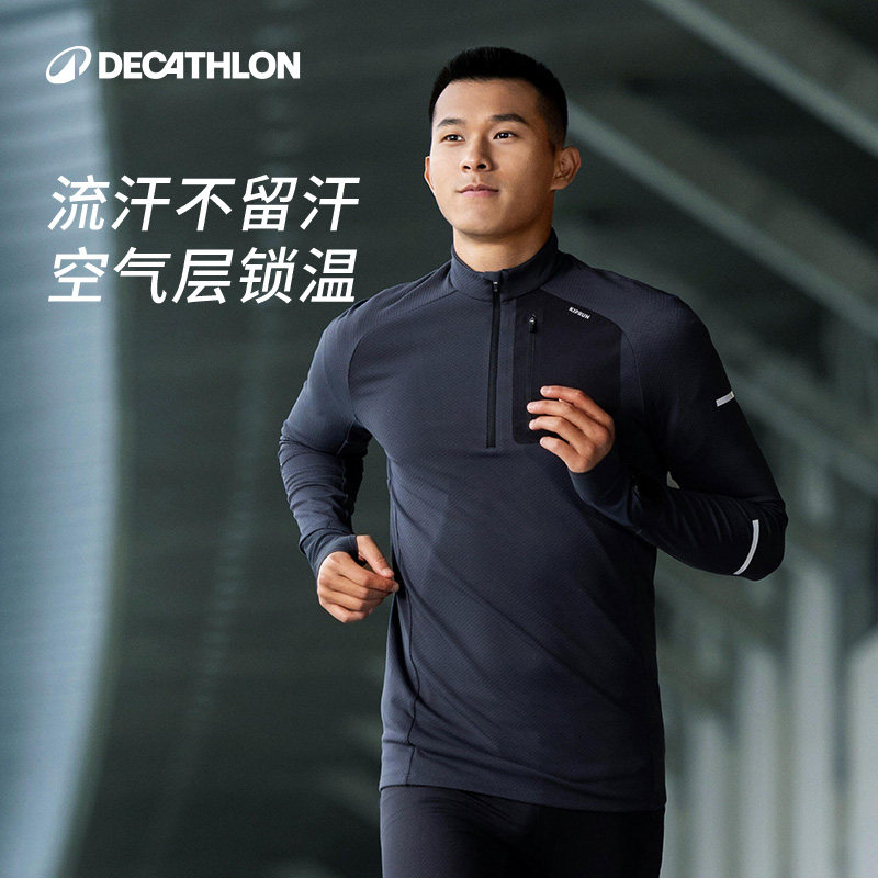 迪卡侬运动上衣男秋冬防风跑步长袖训练服健身速干t恤运动服RFP3