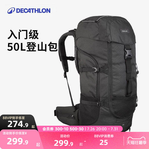 迪卡侬旅行登山大容量背包客背包