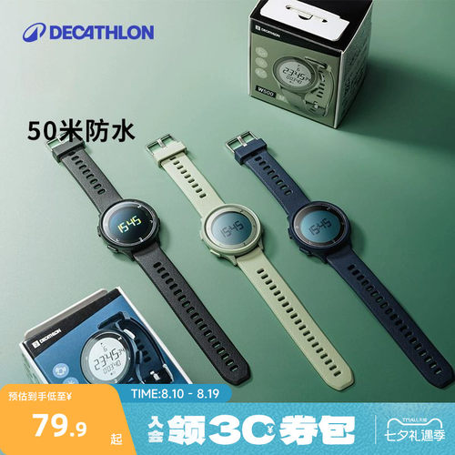 迪卡侬手表户外w500电子表多功能