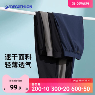 休闲男裤 迪卡侬速干裤 春秋健身透气跑步长裤 冰丝裤 运动裤 子男SAP1
