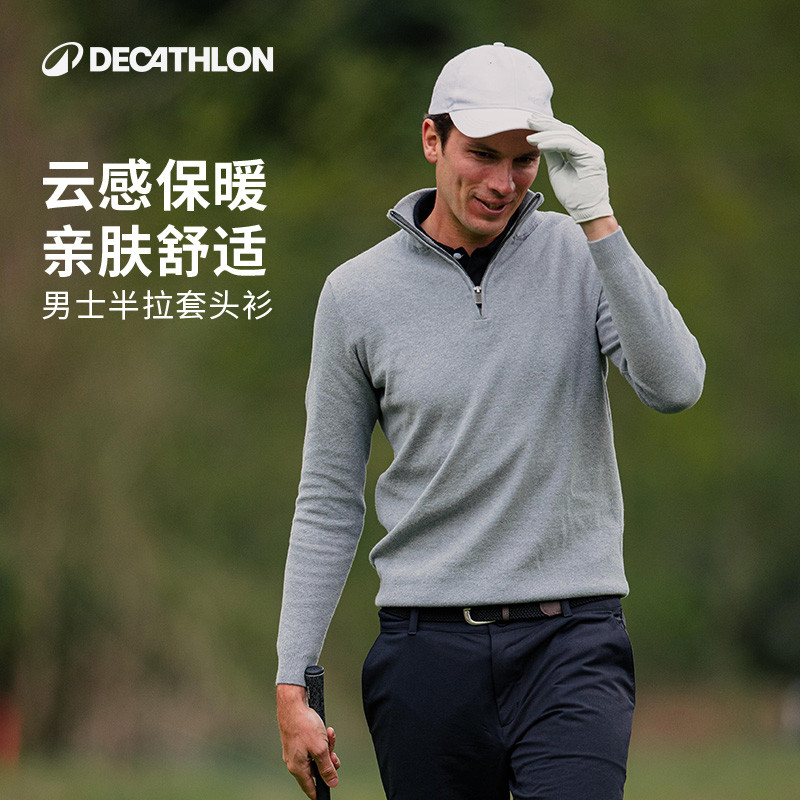 迪卡侬运动毛衣柔软保暖立领套头