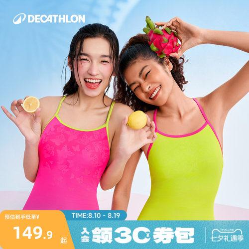 迪卡侬泳衣女款游我定义游泳衣女士竞速成人2026新款连体大码WWL2