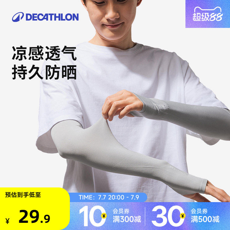 迪卡侬冰袖男士防晒袖套开车防紫外线冰丝手套骑行护袖户外ODFI