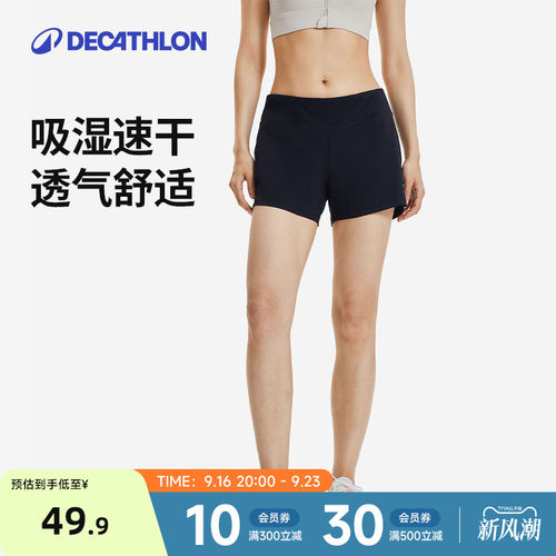 迪卡侬速干运动短裤跑步