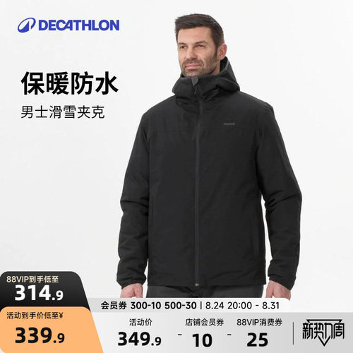 迪卡侬滑雪服保暖防水