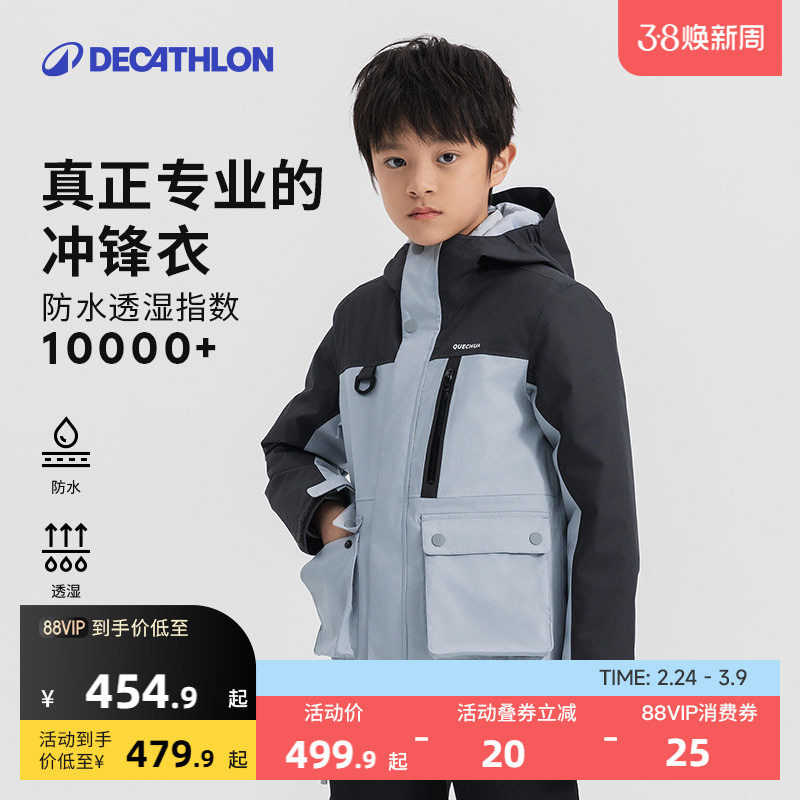 迪卡侬儿童三合一冲锋衣羽绒服男女秋冬保暖防风防水加厚外套KIDS