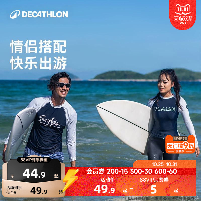 迪卡侬潜水服女男水母衣冲浪服泳衣漂流防晒浮潜长裤游泳衣IVL1