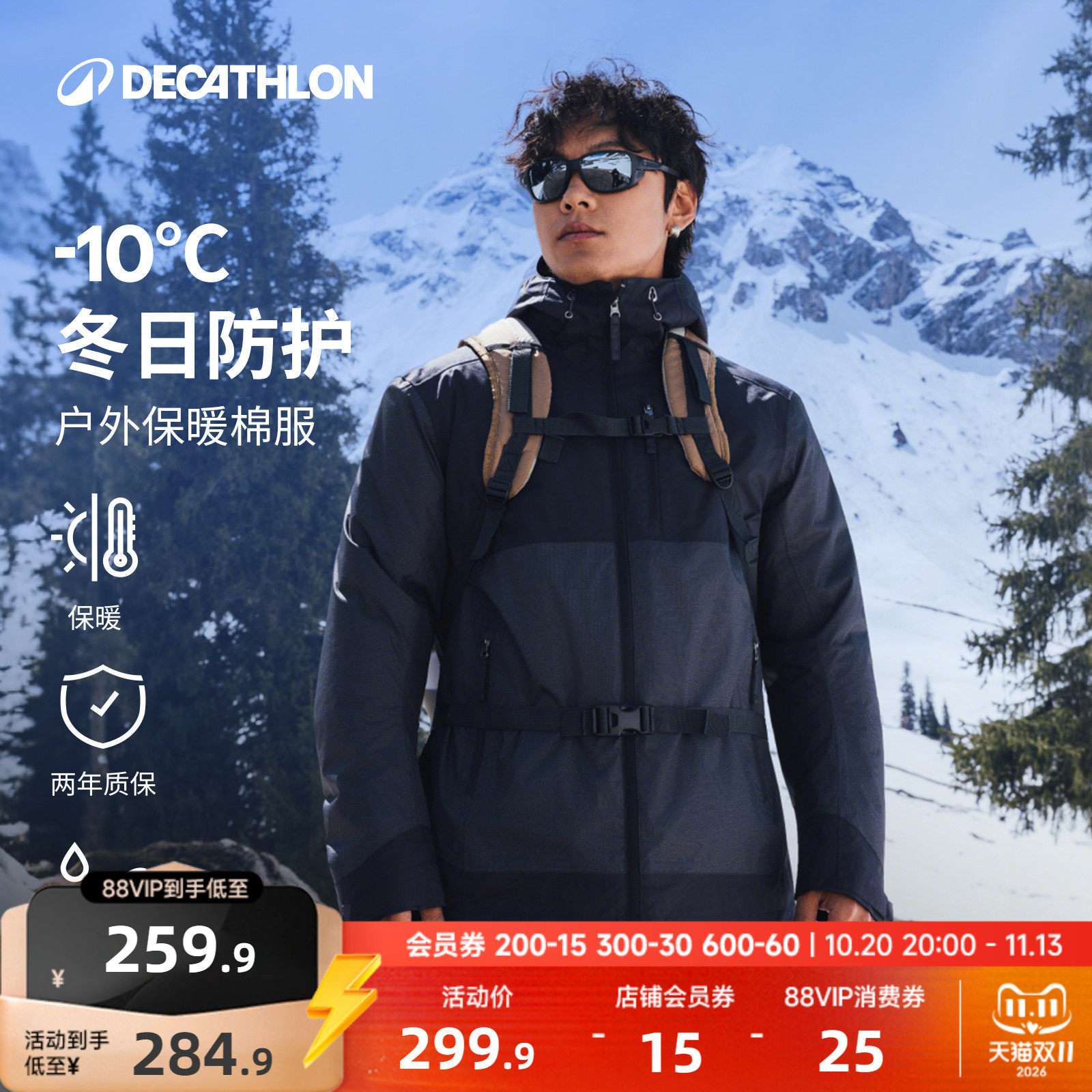 迪卡侬秋冬外套男登山服女户外加绒厚棉袄防泼水防寒防风棉服ODT3