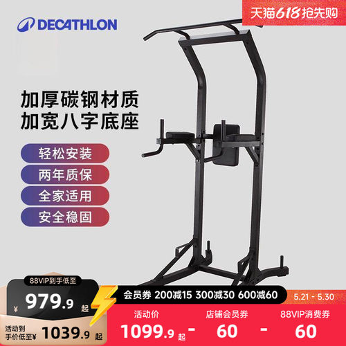 单杠双杠架墙体落地吊杠家用训练