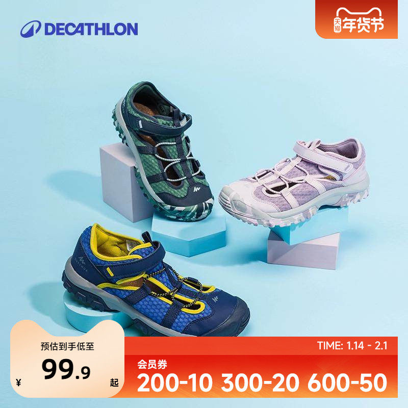 迪卡侬儿童凉鞋男童女沙滩鞋春夏季防滑洞洞鞋溯溪鞋8872333KIDS,运动鞋new,运动沙滩鞋/凉鞋,淘宝优惠券,粉丝福利购,淘宝优惠卷