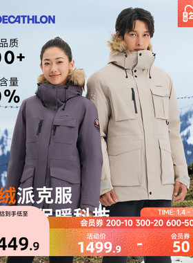 迪卡侬鹅绒羽绒服SH900大衣男女户外防水保暖外套工装派克服ODT3