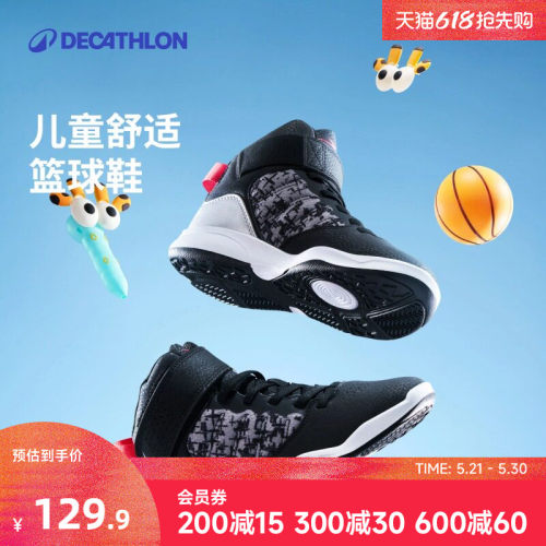 迪卡侬儿童篮球鞋高帮魔术贴