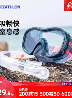 迪卡侬潜水装备浮潜面罩浮潜镜浮潜装备水下潜水镜呼吸管成人WWS2