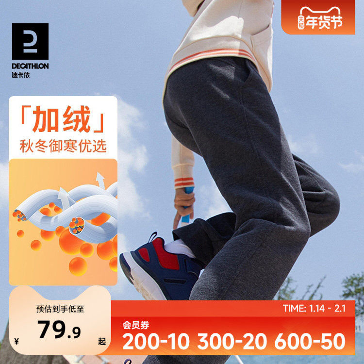 迪卡侬儿童裤子春秋加绒运动男童女童休闲运动裤加厚保暖长裤KIDC,运动服/休闲服装,运动长裤,淘宝优惠券,粉丝福利购,淘宝优惠卷
