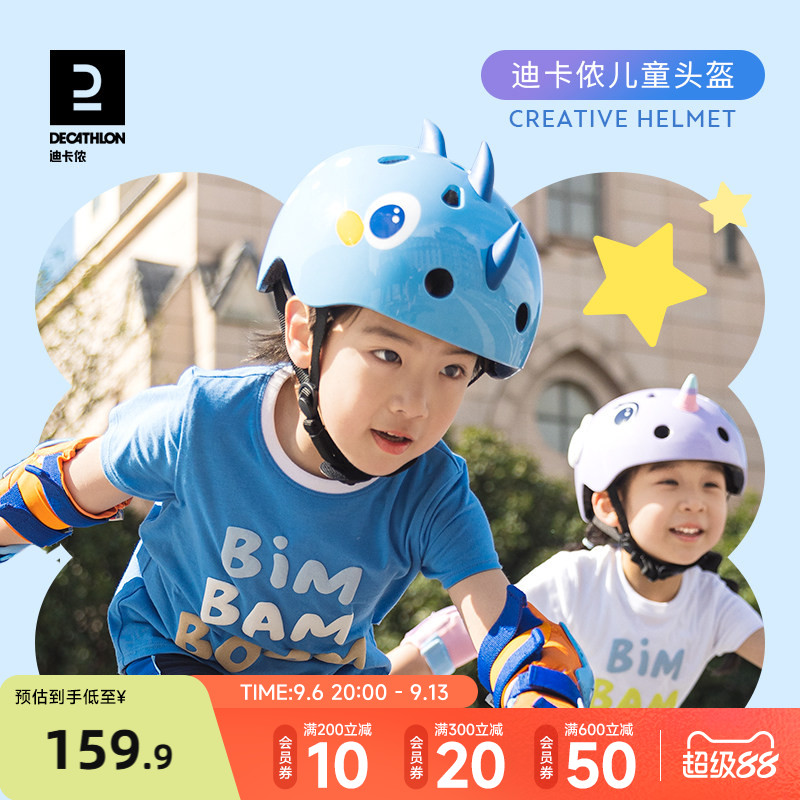 迪卡侬头盔限定款设计图片