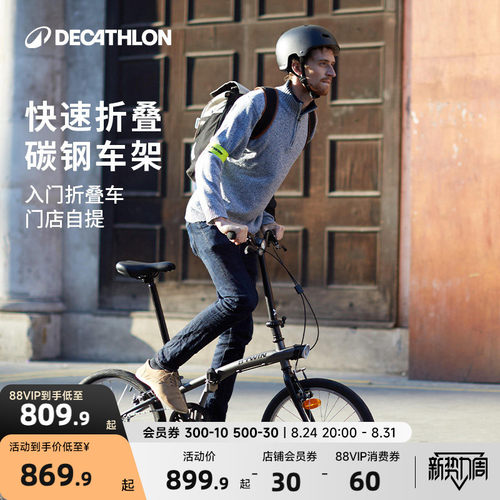 【门店自提】迪卡侬折叠自行车