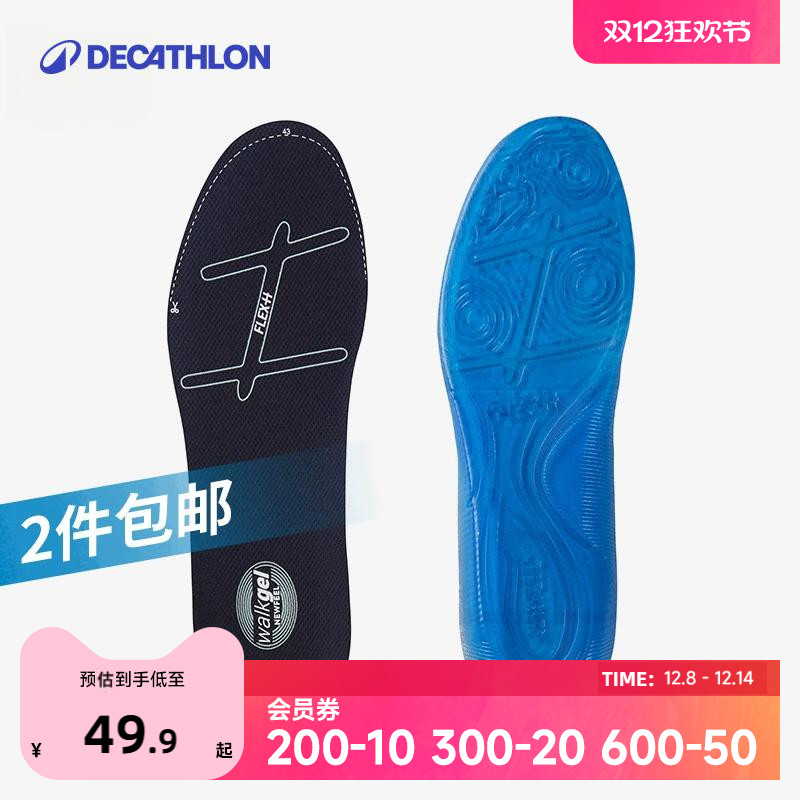 迪卡侬舒适硅胶鞋垫男 加厚吸汗运动鞋垫全掌减震篮球跑步女OVA4