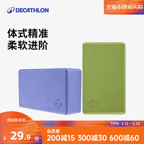 迪卡侬瑜伽砖用品软木舞蹈
