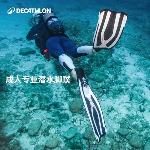 迪卡侬潜水专业脚蹼成人