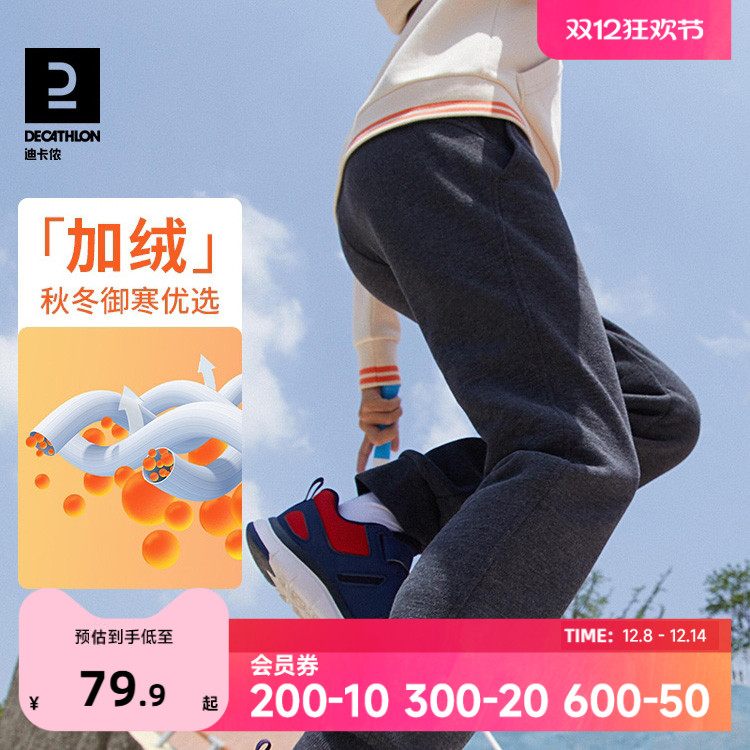 迪卡侬儿童裤子官方春秋加绒长裤
