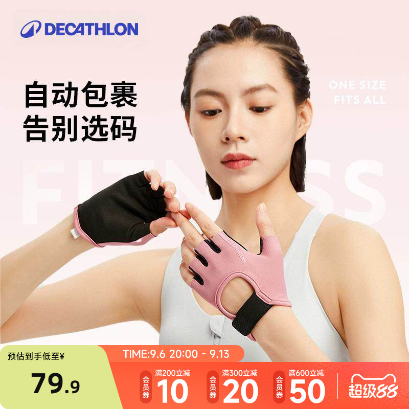 迪卡侬健身手套男女运动引体向上图片