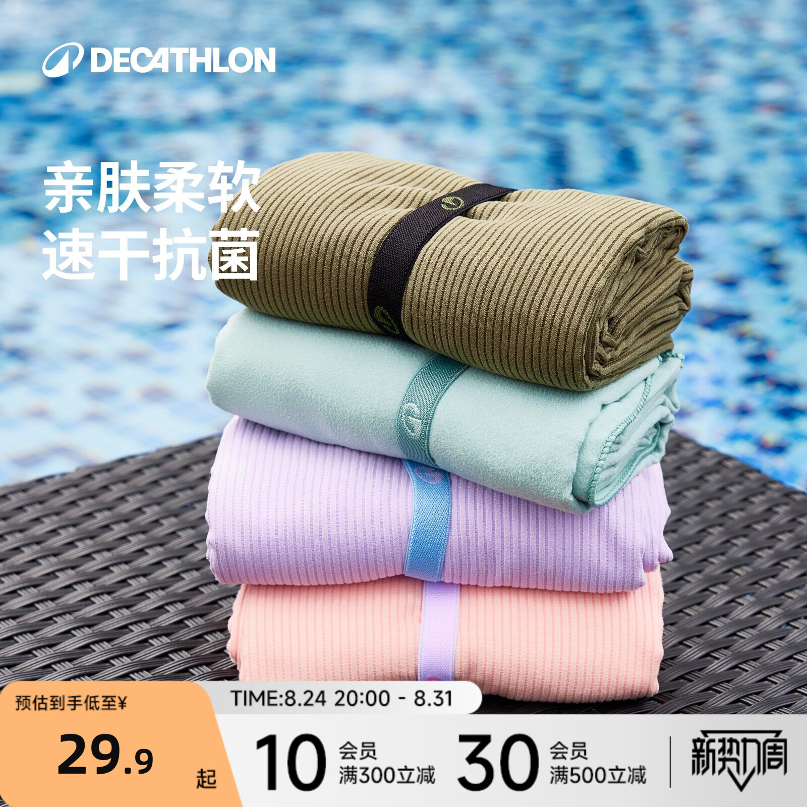 速干吸水浴巾披肩沙滩巾运动便携