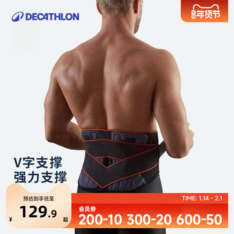 迪卡侬护腰运动健身男女收腹塑形束腰训练保暖腰带深蹲腰托ENS5,运动/瑜伽/健身/球迷用品,运动护腰,淘宝优惠券,粉丝福利购,淘宝优惠卷