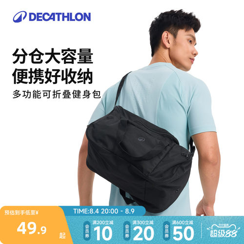 迪卡侬健身包游泳足球瑜伽