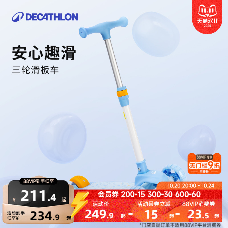 迪卡侬儿童滑板车三轮1-3-6岁宝宝代步溜娃神器滑滑车溜溜车ENR1