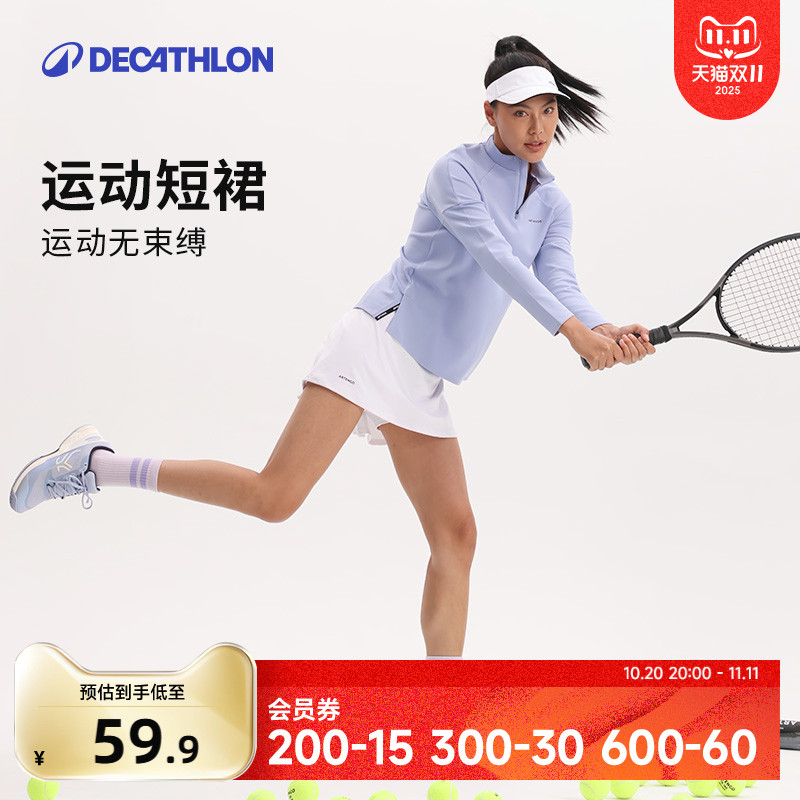 迪卡侬网球羽毛球裙女夏季休闲白色裙子弹力运动短裙半身裙SAY5