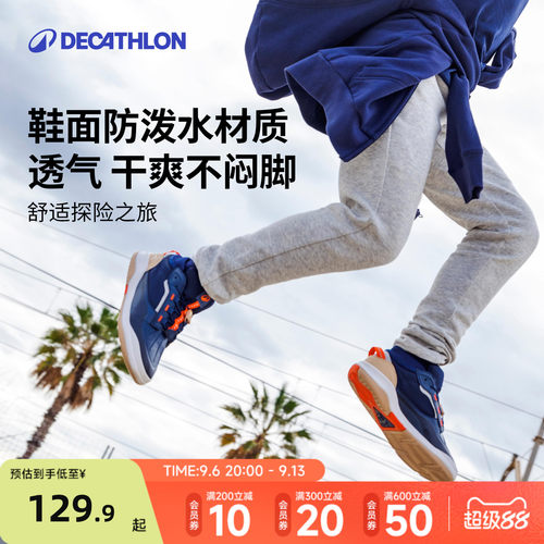 迪卡侬男童女童保暖防泼水耐磨运动鞋