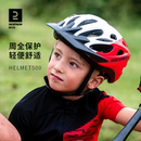 备平衡车男女童OVBK 迪卡侬旗舰店骑行头盔儿童轮滑自行车护具装