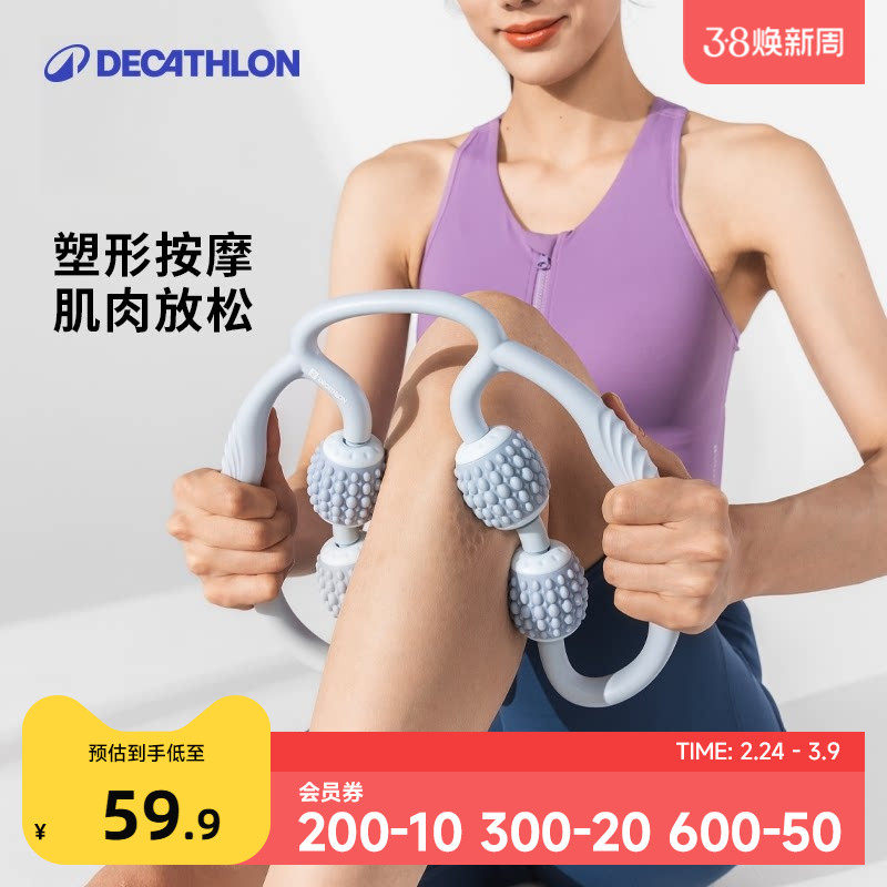 迪卡侬腿部按摩器环形夹腿瘦腿滚轮肌肉放松按摩器材泡沫轴ENY7 - 迪卡侬旗舰店出品