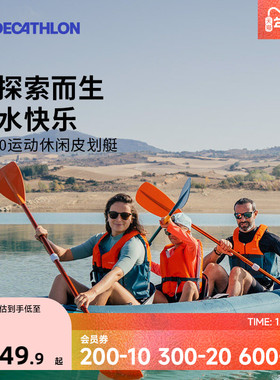 迪卡侬ITIWIT皮划艇kayak独木舟划艇单人艇充气船钓鱼船OVKK