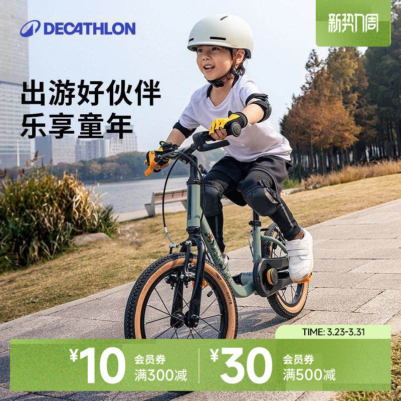迪卡侬官方旗舰店儿童自行车14寸男女孩铝合金单车平衡2合1OVBK