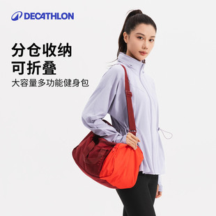 迪卡侬健身包女斜挎旅行通勤游泳大容量可折叠运动包托特包ENS6