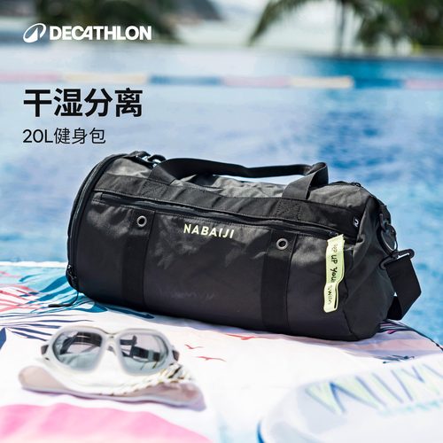 迪卡侬干湿分离防水运动包