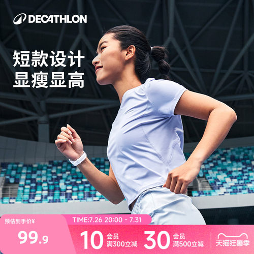 迪卡侬cropTW运动跑步短袖T恤女