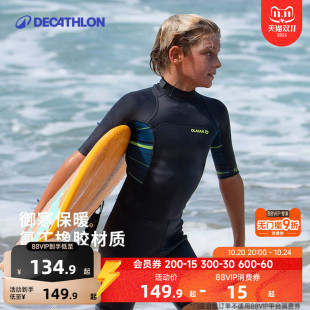 迪卡侬保暖泳衣儿童潜水服湿衣冬泳厚防寒连体长袖 保温IVL6 加秋季