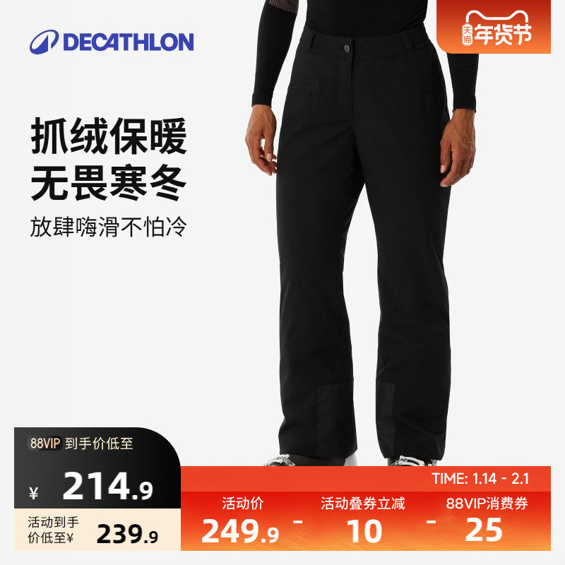 迪卡侬滑雪裤女男单板双板雪服防水保暖宽松户外雪地裤子 OVW3,户外/登山/野营/旅行用品,滑雪裤,淘宝优惠券,粉丝福利购,淘宝优惠卷