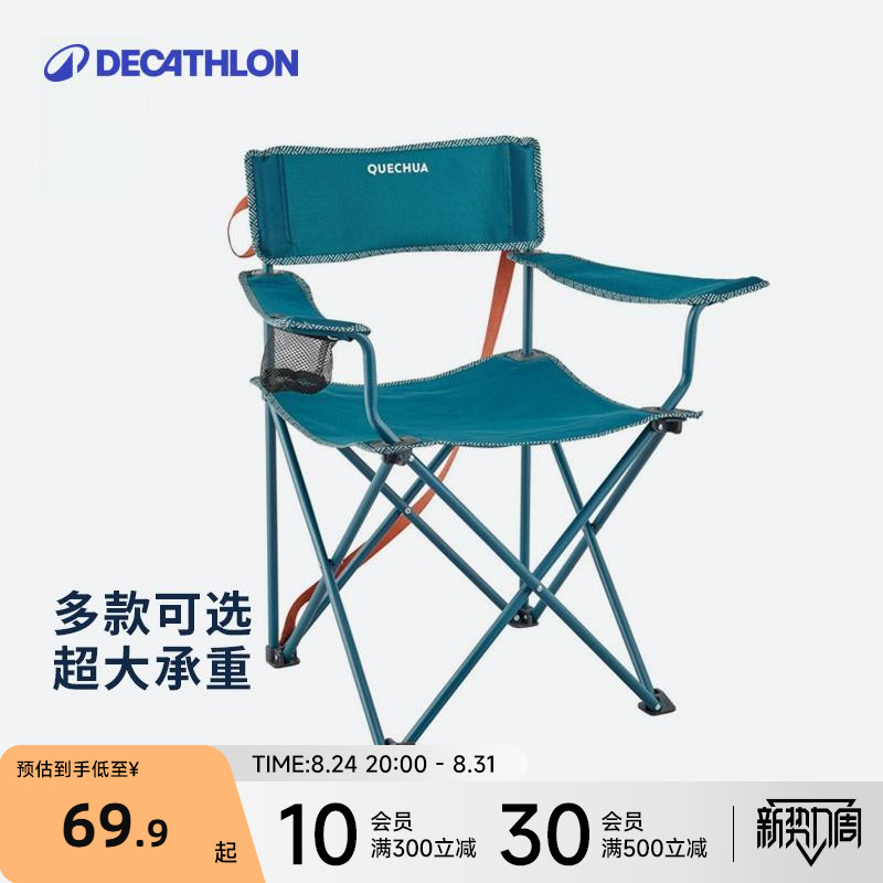 迪卡侬户外折叠椅子便携露营折叠凳钓鱼椅随身靠背椅马扎凳子ODCF